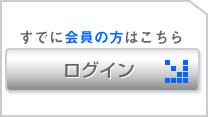 すでにセールスブログをお使いの方はこちら